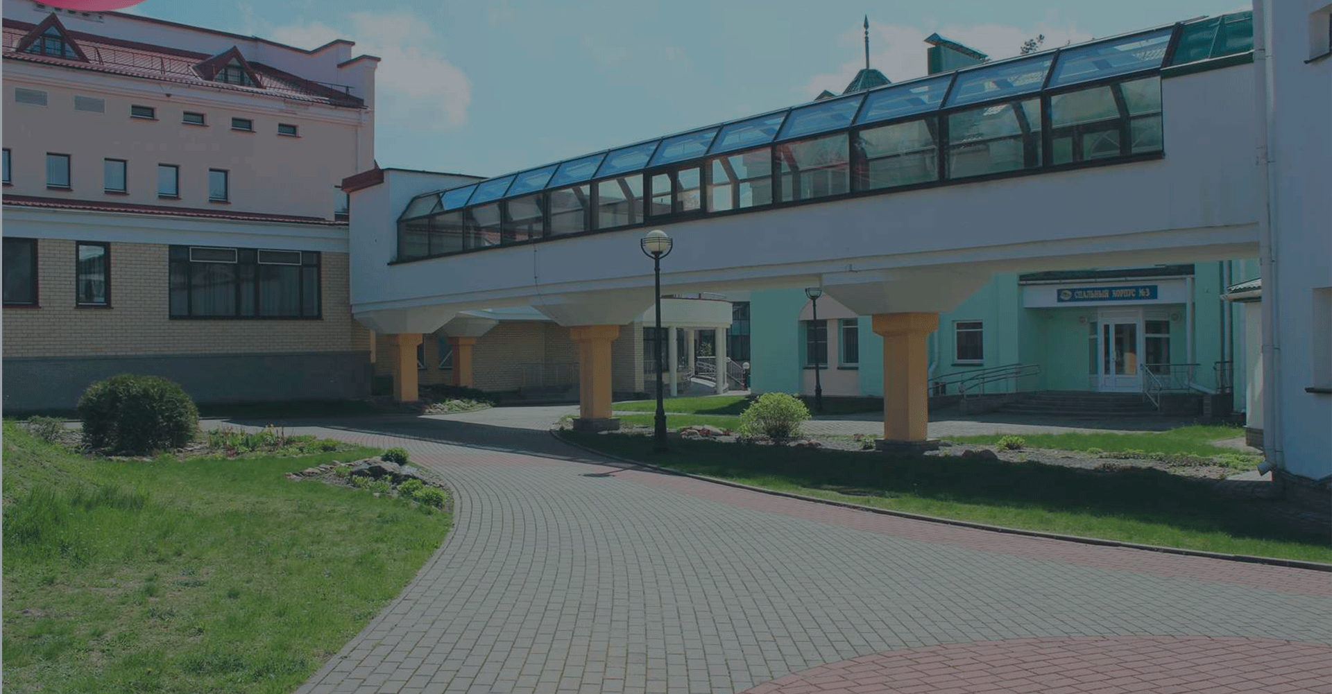 Санаторий «Ружанский»